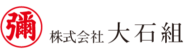 株式会社大石組